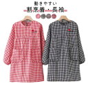 料理 かっぽうぎ 大きいサイズ かっぽう着 かっぽう着 ロング丈 かわいい 可愛い 家事 袖付き おしゃれ 綿 ポケット付き エプロン レディース 北欧風 後ろ...