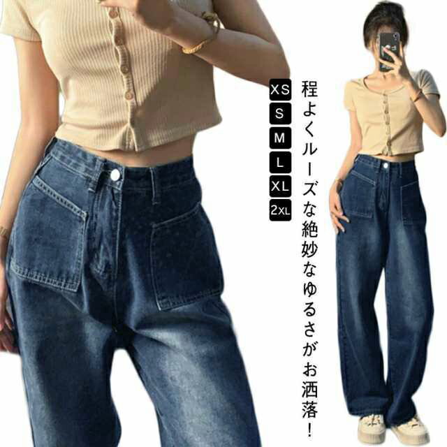 送料無料 Gパン ワイド デニムパンツ ワイドデニム ボトムス ロング デニム ワイドパンツ 送料無料 レ..
