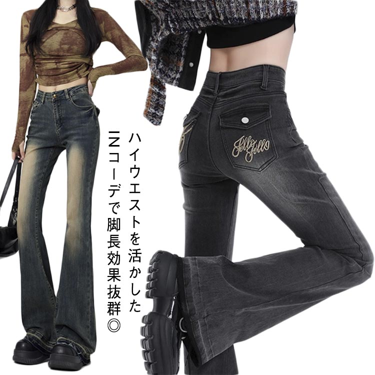 ジーンズ ブーツカットパンツ デニムパンツ ジーンズ ウォッシュ加工 フレアデニムパンツ ボトムス フレア 10分丈 ジーパン 美脚 きれいめ 春夏 秋冬 オールシーズン 着回し ストレッチ ポケット ハイウエスト 脚長効果のサムネイル