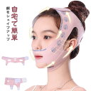 フェイスベルト 小顔ベルト 小顔補正ベルト フェイス 小顔補正ベルト 小顔グッズ リフトアップ バンド 小顔矯正 フェイスライン 小顔リフトアップベルト 顔痩せ 小顔マスク 美容 引き上げマスク 顔痩せマスク 女性用