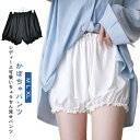 ペチパンツ 2点セット かぼちゃパンツ 子供 可愛い 大人用 レディース ちょうちん見せパンツ フリル ショートパンツ ペチパンツ インナーパンツ ペチコート ...