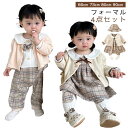 4点セット ベビー服 チェック柄 姉妹 綿 キッズ 女の子 子供 プレゼント ベビーロンパース 男の子 赤ちゃん 兄弟 蝶ネクタイ フォーマル 長袖 日常 ワン...