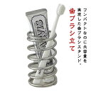 歯ブラシスタンド ステンレス スプリングホルダー ペン立て 歯ブラシ置き カミソリ 歯ブラシホルダー 【2点セット】歯磨き粉ホルダー 歯ブラシ立て ホルダー 【...