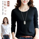 2点セット!長袖 春 スリム 黒 カットソー Tシャツ 秋 レディース シンプル トップス 細身 無地 Vネック クルーネック Tシャツ ラウンドネック 白 ホ...