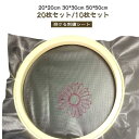 写す 下絵シート 図案転写シール 【20枚セット/10枚セット】刺繍に 20*20cm 50*50cm 水でとける 30*30cm 貼れる刺繍シート 溶ける紙 ...