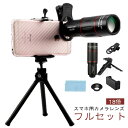 スマホ望遠レンズ 望遠鏡 18倍 ライブ専用 スマホ用カメラレンズ 望遠レンズ 携帯用望遠レンズ セルカレンズ 望遠 スマホ望遠レンズ 単眼鏡 レンズセット ス...