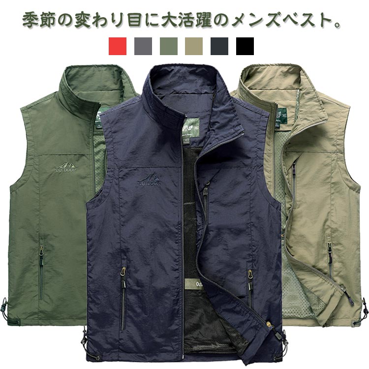 制服 ベスト 上着 通勤 通気性 メンズ 春夏 裏メッシュ ミリタリーベスト スポーツベスト アウトドア ベスト 男性 前開き ゴルフウェア お釣りベスト 紳士...
