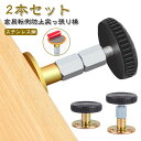 家具転倒防止突っ張り棒 突っ張り棒 保護パッド 家具転倒防止 つっぱり棒 短い ステンレス鋼 2本セット 耐震ポール 長さ調節 タンス 食器棚 家具固定用 突っ...
