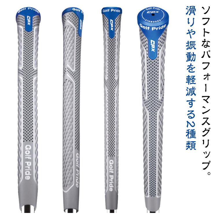 CPXシリーズ ゴルフ グリップ グリップ ミッドサイズ スタンダード アンダー 送料無料 ゴルフ ウッド ..