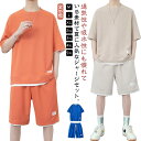 半パン セットアップ スウェット上下セット 上下セット ワッフル 短パン Tシャツショートパンツセット メンズ ハーフパンツ ワッフル 夏 ゆったり 涼しい 薄...