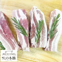 火の本豚 さいき農場 バラ ブロック 750g 冷凍配送 国産 熊本県産 豚肉
