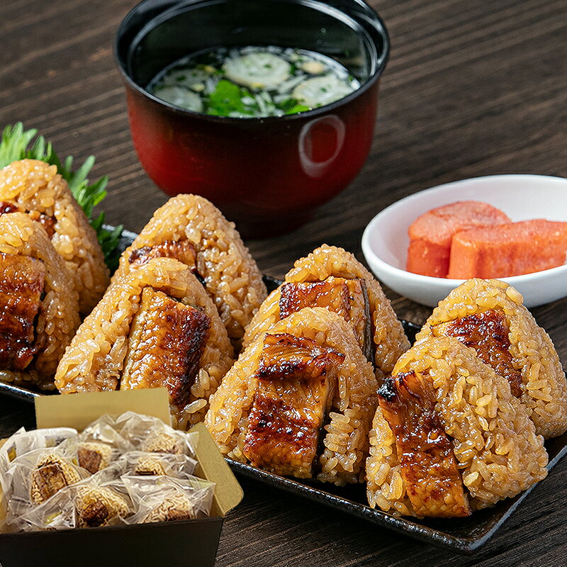 【送料無料（東北・離島＋1000円）】鰻屋が作った、国産鰻入りミニおにぎり (小さい50g) 8個ギフト【当..