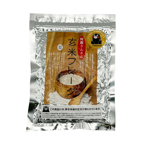 乾燥 玄米フレーク(災害保存食としても便利)1袋(100g)阿蘇壱番屋 メール便送料無料 乾燥 玄米フレーク(災害保存食としても便利)1袋(100g)阿蘇壱番屋 メール便送料無料