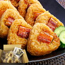 【送料無料(東北・離島+1000円)】鰻屋が作った、国産鰻入りミニおにぎり (小さい50g) 8個ギフト【当店オススメ】【国産】