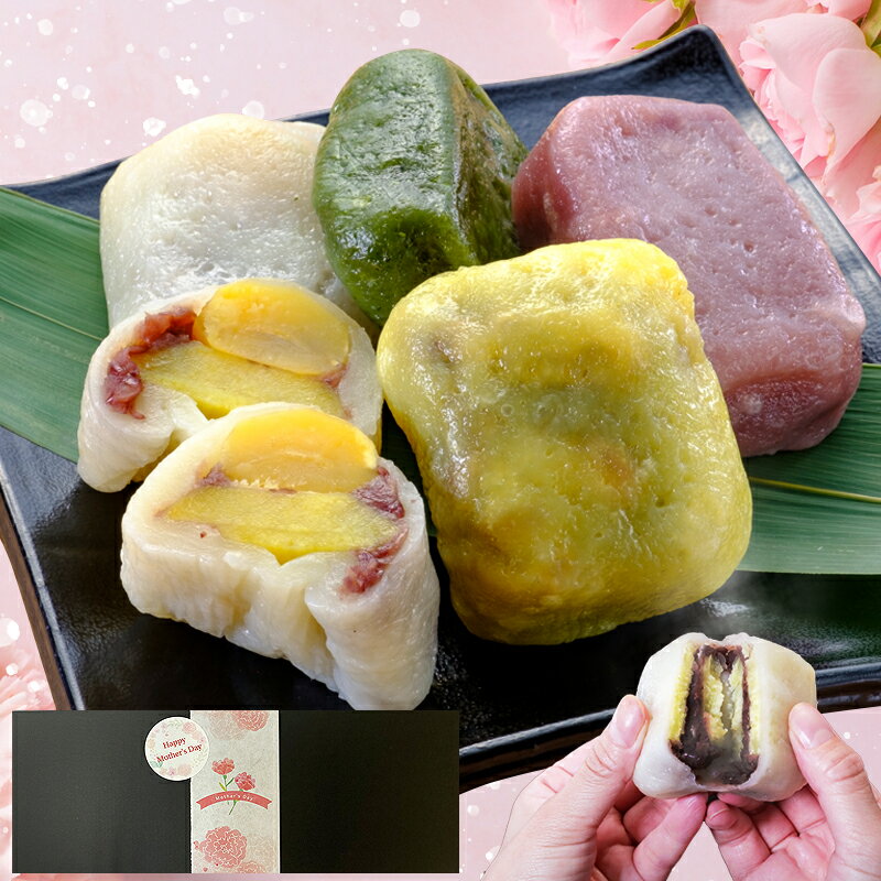 いきなり団子 人気の5種10個セット（栗・くるみ・小豆・紫芋