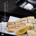 【同梱専用】国産 うなぎの白焼き 鰻 自社養殖 小1尾(90〜100g) 国産鰻 丑の日 自社養殖 お試し ギフト
