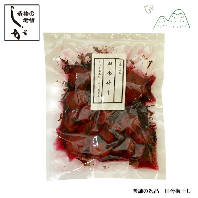 くまもと県阿蘇にある、志賀食品で作られた、 懐かしい味の田舎梅干です。 熊本県産の南高梅を使用しています。塩度約15％の梅です。 素朴な懐かしい味わいの梅干しです！ 商品詳細 名称 田舎梅干し 内容量 200g 原材料 梅(熊本県産)、しそ、食塩 原料原産地名 熊本県産 原料原産地名 熊本県 栄養表示 （100gあたり） エネルギー 44 kcal タンパク質 1.9g 脂質 0.1g 炭水化物 9g 塩分相当量 17.27g ※この表示は目安です。 賞味期限 2020.12.04 保存方法 開封後は要冷蔵にて保存しお早めにお召し上がりください。 製造者 合名会社 志賀食品 熊本県阿蘇市一の宮町坂梨3001 販売者 わくわく倶楽部株式会社 TEL:096-288-2113 商品区分 日本製/食品