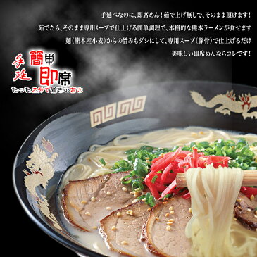 【送料無料】熊本 豚骨ラーメン 手延べ麺 2人前×2パック【熊本ラーメン】【肥後そう川】
