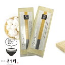 にんにくめん180g×2袋 大蒜 肥後そう川 国産 ニンニク 赤穂塩 送料無料 九州産小麦使用 手延べ 個包装 個食 その1