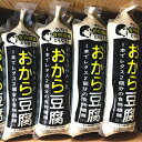 青森県産大豆のおから100％入った「おから 豆腐」、おからをそのまま豆腐に！コレ1丁でレタス2個分の食物繊維