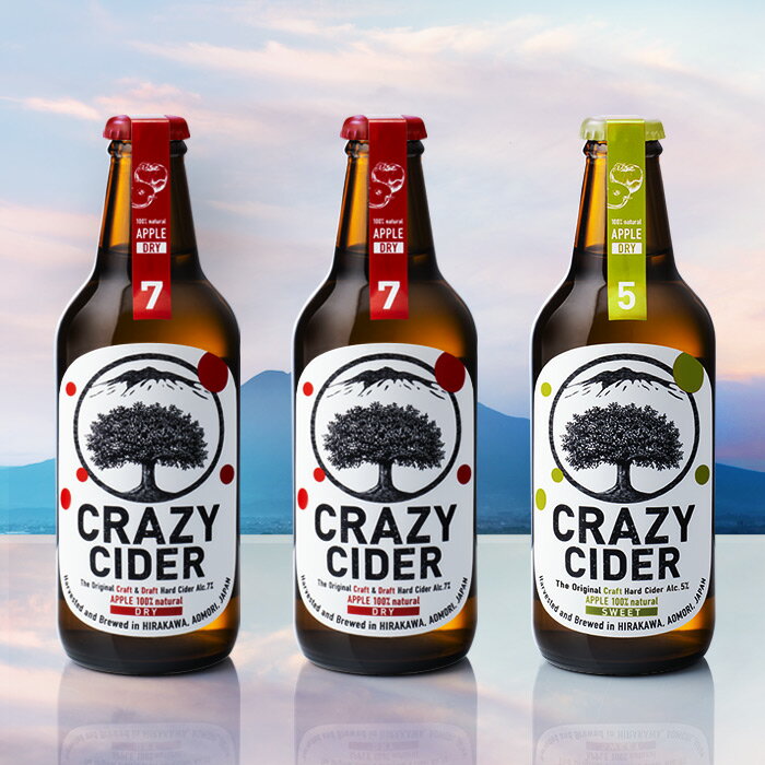 CRAZY CIDER DRY2本＋SWEET1本（330ml×ドライ2本＋330ml×スウィート1本 合計3本セット）化粧箱入