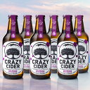 CRAZY CIDER CASSIS（クレイジーサイダーカシス）330ml×6本セット　化粧箱入