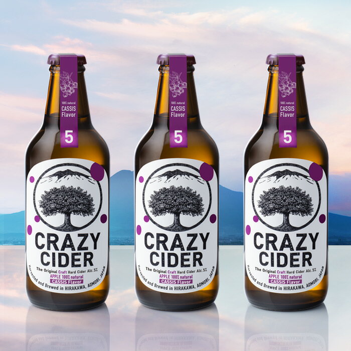 CRAZY CIDER CASSIS（クレイ