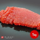 数量限定販売!究極甘口すじこ (1kg)