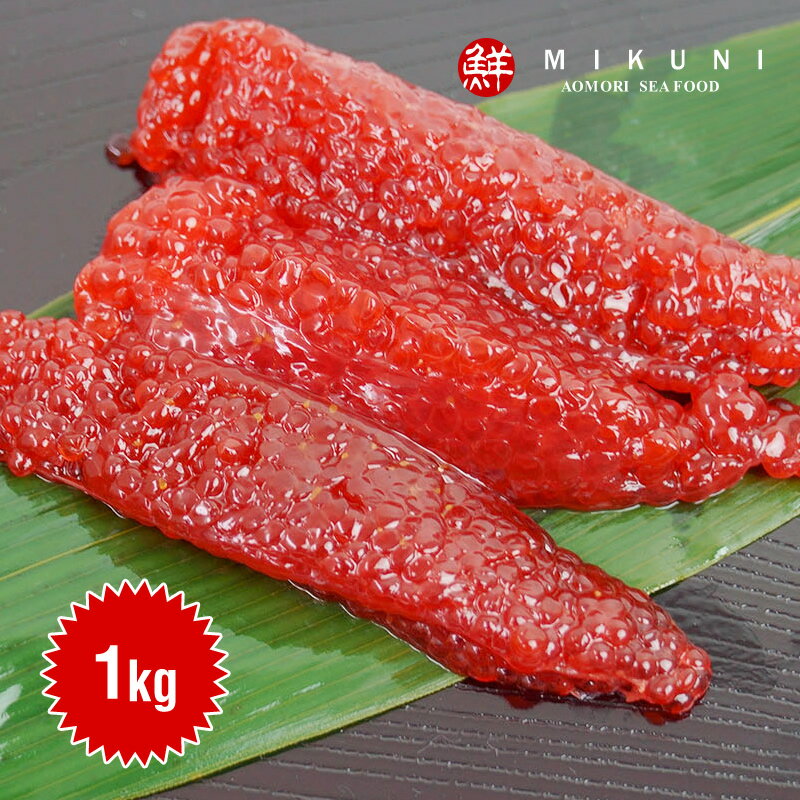 特撰！紅子醤油漬 (1kg)