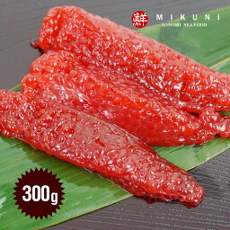 特撰！紅子醤油漬 (300g)