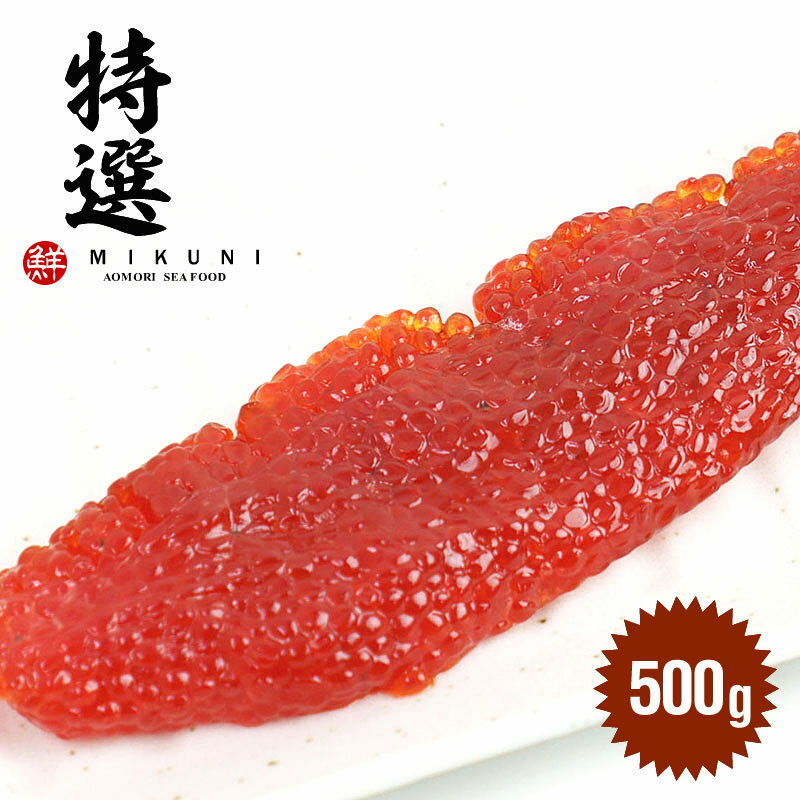 内容量 500g 原材料 トラウトサーモン(デンマーク産)、食塩、酸化防止剤、発色剤（亜硝酸ナトリウム） 保存方法 必ず密閉できる容器(タッパー)やラップでくるむなどして、出来るだけ空気に触れないようにしてください。 乾燥するとすじこの風味も落ちますし、固くなります。長期保存の場合は、冷凍保存 賞味期限 要冷蔵　1〜10日 お届け方法 クール(冷蔵)便にて発送いたします。 ギフト包装をご希望の場合はご購入お手続き内で選択してください。 のし紙は無料にて承ります。 商品詳細 白いご飯にぴったりの特選筋子は、一腹ずつ、丁寧に塩漬けされた極上の筋子です。 一粒一粒がギュッとしまっており、粒がつぶれていません。 余計なベタベタ感がなく、美味しくいただけます。 また、味付けは素材本来の旨味を引き出す程度の甘口となっていますので、塩分を気にされる方や、お子様に安心して食していただけます。 備考 商品は、箱(白箱)詰めにして発送いたします。 お求めの重量・種類により本数は異なります。 小分けにする際は、包丁を使わずに手でちぎるようにしてください。 包丁を使いますと、折角の粒々がつぶれて、汁が流れ出てしまいます。筋子は皆さんご存知のように「鮭の卵」を塩漬けにしたものです。 普段スーパー等でお買い求めする場合、それほど新鮮さを気にされないかもしれませんが、筋子も新鮮なものは特に美味しいのです。 当店では市場で店頭販売をしている為、常に新鮮な「筋子」をご用意しております。 つまり商品の回転が早いので、売れ残りを販売することがないのです。 ●小分けにする際は、包丁を使わずに手でちぎるようにしてください。 　包丁を使いますと、せっかくの粒々がつぶれて、汁が流れ出てしまいます。 ●保存は必ず密閉できる容器（タッパー）やラップでくるむなどして、出来るだけ空気に触れないようにして下さい。 　乾燥するとすじこの風味も落ちますし、固くなります。