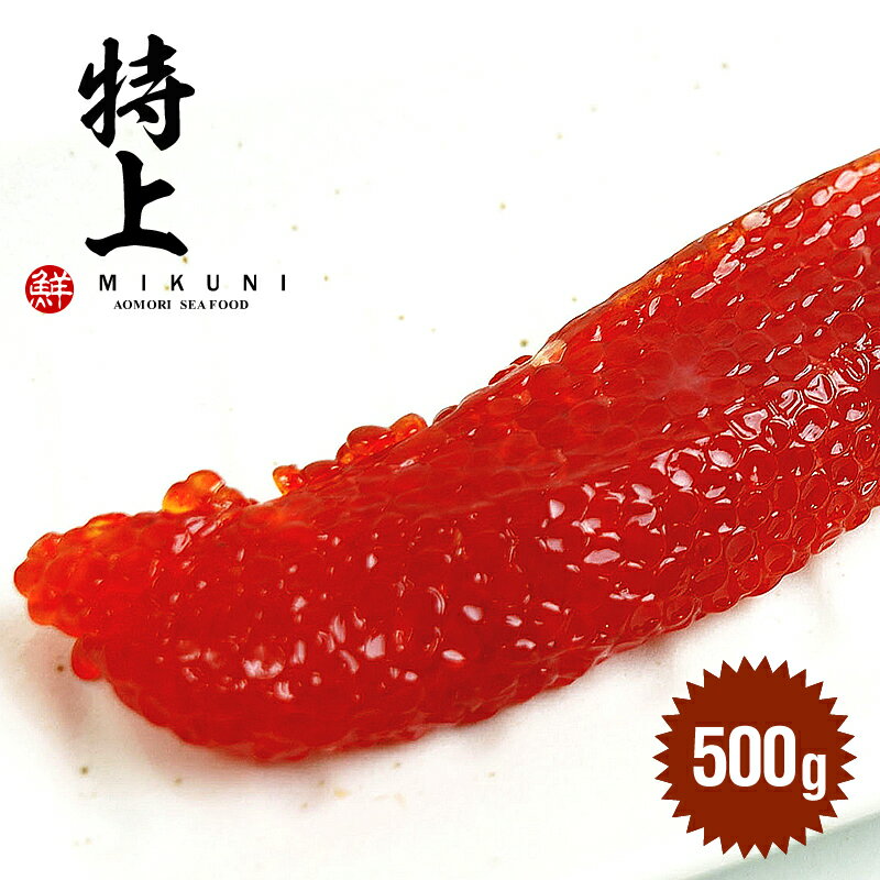 内容量 500g 原材料 トラウトサーモン(デンマーク産)、食塩、酸化防止剤、発色剤（亜硝酸ナトリウム） 保存方法 必ず密閉できる容器(タッパー)やラップでくるむなどして、出来るだけ空気に触れないようにしてください。 乾燥するとすじこの風味も落ちますし、固くなります。長期保存の場合は、冷凍保存 賞味期限 要冷蔵　1〜10日 お届け方法 クール(冷蔵)便にて発送いたします。 ギフト包装をご希望の場合はご購入お手続き内で選択してください。 のし紙は無料にて承ります。 商品詳細 白いご飯にぴったりの特選筋子は、一腹ずつ、丁寧に塩漬けされた極上の筋子です。 一粒一粒がギュッとしまっており、粒がつぶれていません。 余計なベタベタ感がなく、美味しくいただけます。 また、味付けは素材本来の旨味を引き出す程度の甘口となっていますので、塩分を気にされる方や、お子様に安心して食していただけます。 備考 商品は、箱(白箱)詰めにして発送いたします。 お求めの重量・種類により本数は異なります。 小分けにする際は、包丁を使わずに手でちぎるようにしてください。 包丁を使いますと、折角の粒々がつぶれて、汁が流れ出てしまいます。筋子は皆さんご存知のように「鮭の卵」を塩漬けにしたものです。 普段スーパー等でお買い求めする場合、それほど新鮮さを気にされないかもしれませんが、筋子も新鮮なものは特に美味しいのです。 当店では市場で店頭販売をしている為、常に新鮮な「筋子」をご用意しております。 つまり商品の回転が早いので、売れ残りを販売することがないのです。 ●小分けにする際は、包丁を使わずに手でちぎるようにしてください。 　包丁を使いますと、せっかくの粒々がつぶれて、汁が流れ出てしまいます。 ●保存は必ず密閉できる容器（タッパー）やラップでくるむなどして、出来るだけ空気に触れないようにして下さい。 　乾燥するとすじこの風味も落ちますし、固くなります。