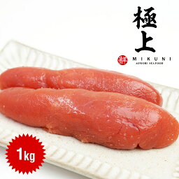 最高級！ご贈答用に！極上甘口たらこ (1kg)