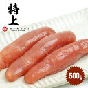 特選!特上甘口たらこ (500g)