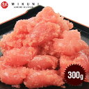 バラバラでも美味しさそのまま!訳あり甘口たらこのバラ子 (300g)