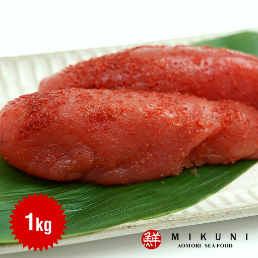お買い得!辛子明太子 (1kg) お買い得!辛子明太子 (1kg)