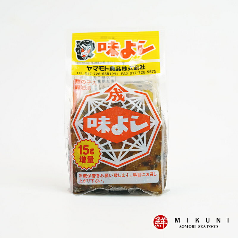 定番！味よし 数の子入 醤油漬 (150g×1個)