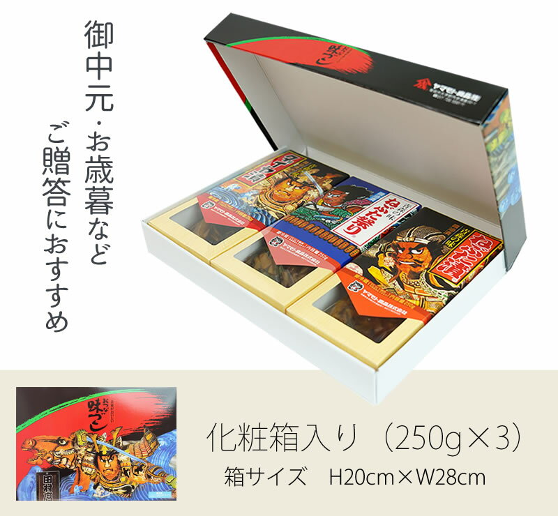 ねぶた漬 ギフトB：ねぶた漬・ねぶた祭り・ダイヤ漬 (250g×3個)