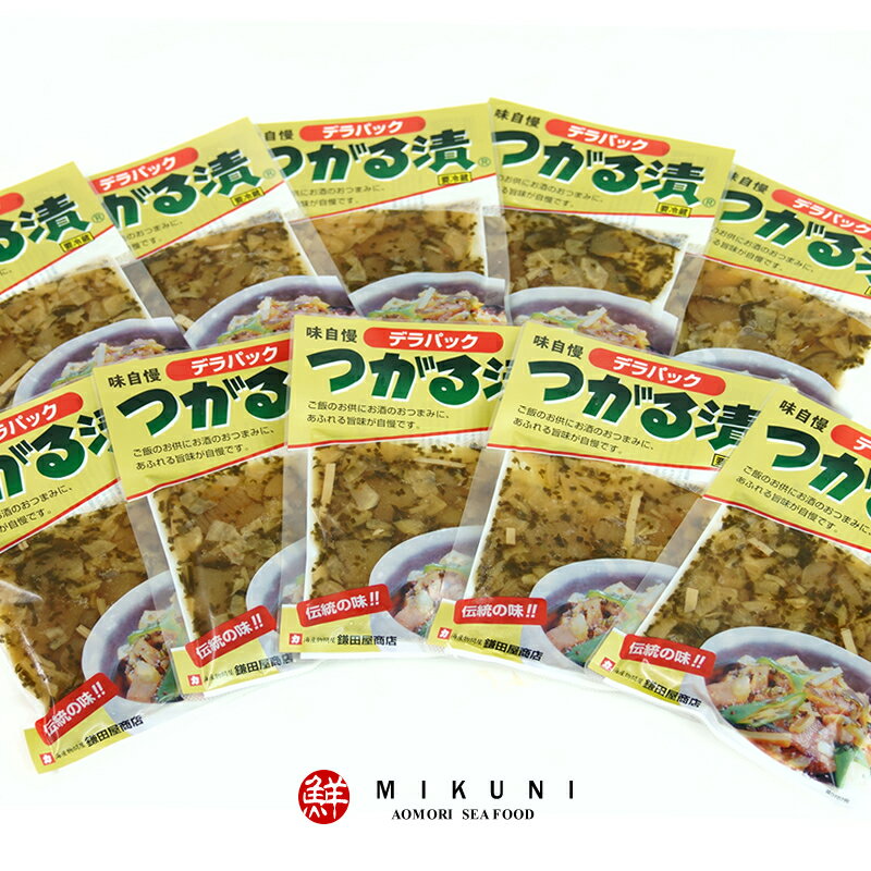 まとめ買いでお買い得!つがる漬 デラパック (150g×10個)
