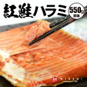 内容量 550g前後 原材料 紅鮭(ロシア産)、食塩/酸化防止剤(V.C、チャ抽出物) 保存方法 冷凍保存で3〜4ヶ月。解凍後、冷蔵保存で5日以内にお召し上がりください。 賞味期限 製品に記載 お届け方法 冷凍便にて発送いたします。 ギフト包装をご希望の場合はご購入お手続き内で選択してください。 のし紙は無料にて承ります。 商品詳細 熟成したことによって、脂ののった鮭本来の美味しさが一層引き立っています。 塩加減も抜群で、そのままグリルで焼いてください。 ごはんのお供にはもちろん、おつまみにもオススメです。 是非、ご賞味ください。 8切れカットにすることもできます。 ご購入時に「お届け仕様」をご選択ください。 なお、8切れ以外のカットをご希望の場合は備考欄にご記載ください。