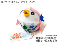 <予約販売・発送までに3-4週間程度>津軽藩ねぷた村制作【妖怪アマビエねぷた・小サイズ】1個※直径6cm(クリアケース入り)