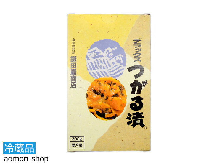 鎌田屋商店【デラックスつがる漬】300g ※冷蔵品・取寄品