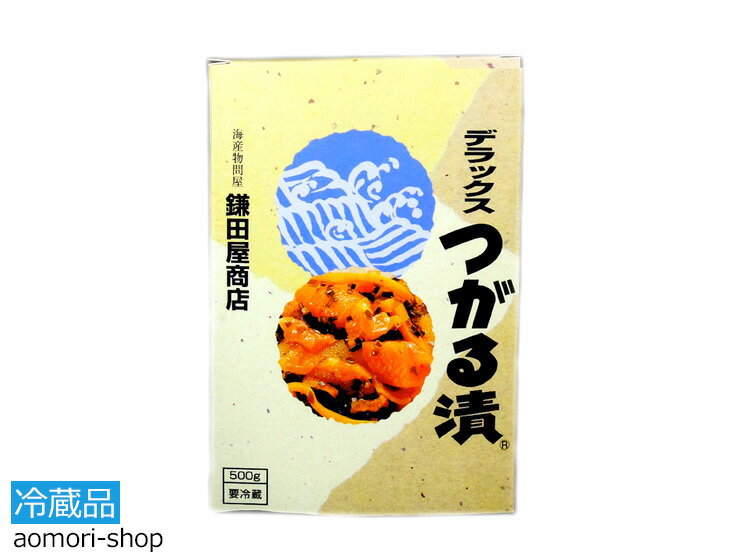 鎌田屋商店【デラックスつがる漬】500g ※冷蔵品・取寄品