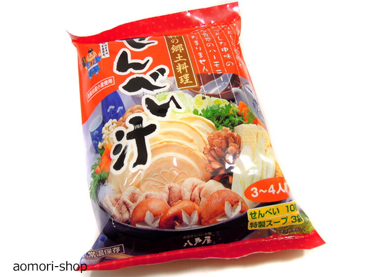 八戸屋【せんべい汁(大袋)】スープと煎餅のセット(約3-4人前)