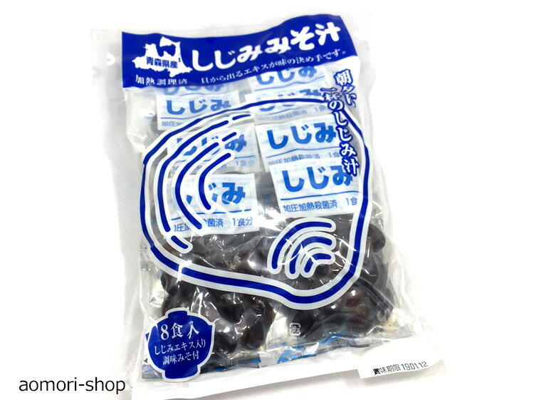 しじみちゃん本舗【大和しじみみそ汁(中粒)】8食入り