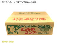 中村醸造元【しょうゆコンブ】200g×20個（1箱）