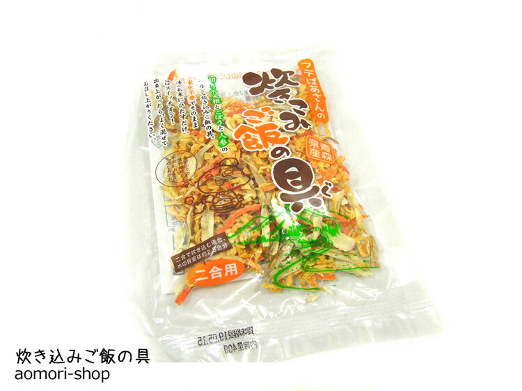 柏崎青果【炊き込みごはんの具（2合用）】40g