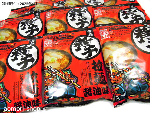 藤原製麺【青森煮干し拉麺 醤油味】1人前スープ付×10個入り ※袋麺 藤原製麺【青森煮干し拉麺 醤油味】1人前スープ付×10個入り ※袋麺