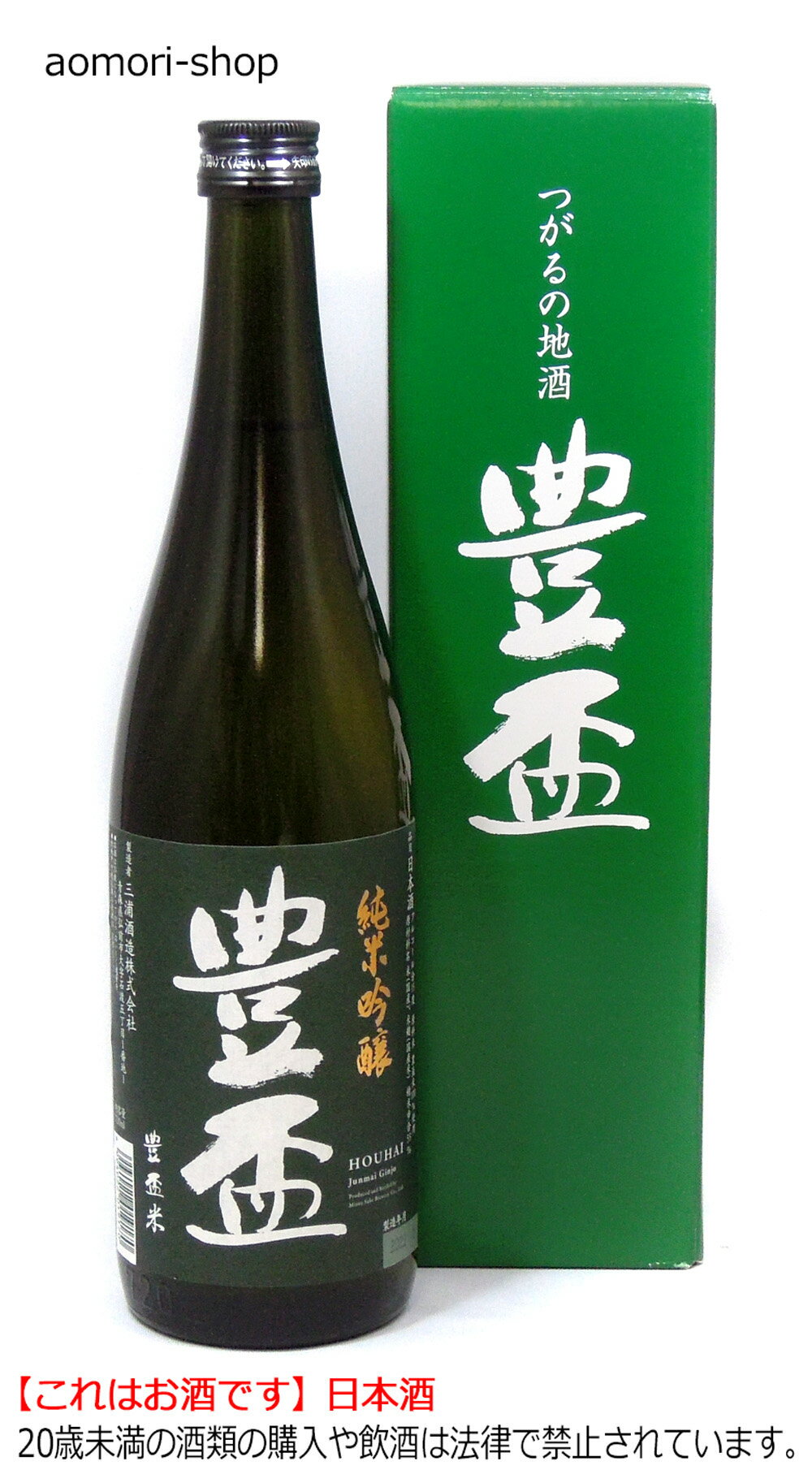 三浦酒造【豊盃】純米吟醸(豊盃米55)720ml(専用箱入)　※これはお酒です。20歳未満者の飲酒や酒類の購入は法律で禁止されています。