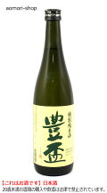 三浦酒造【豊盃】特別純米酒720ml※これはお酒です。20歳未満者の飲酒は法律で禁止されています。